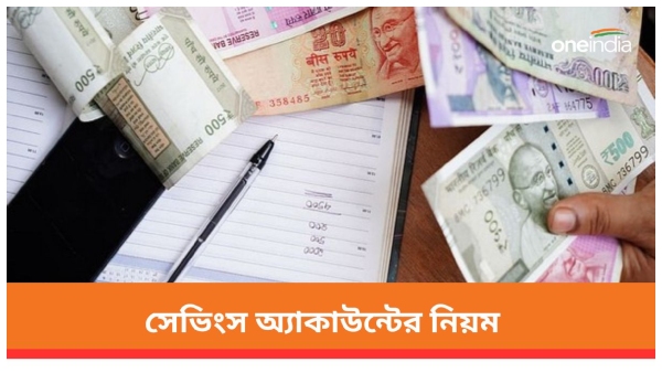 bank savings account