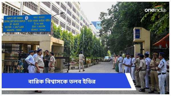 Enforcement Directorate Enforcement Directorate