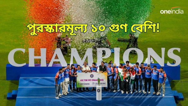 BCCI Prize Money Comparison
