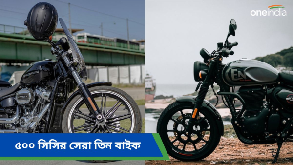 Under 500cc Bikes