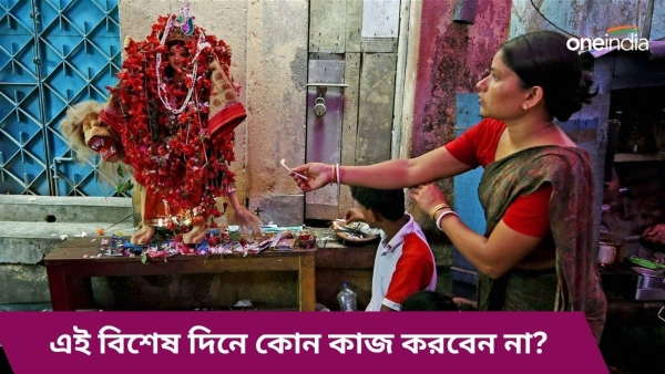 bipadtarini puja