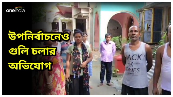 Ranaghat By Election 2024