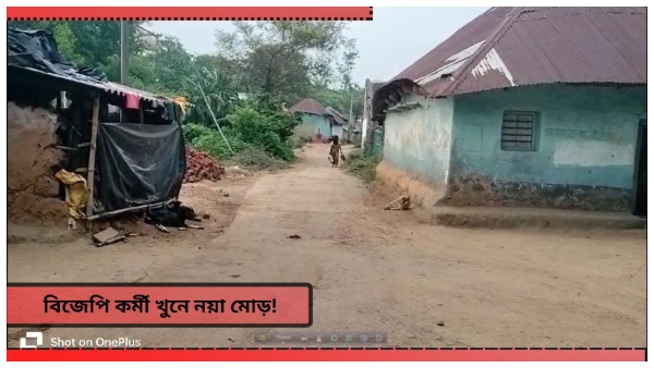 Bankura BJP Worker Death