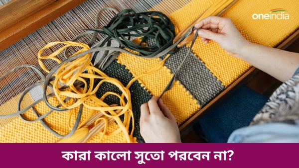 Black Thread Black Thread