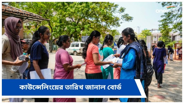 WBJEE 2024 Counselling Dates