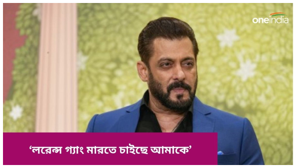 Salman Khan