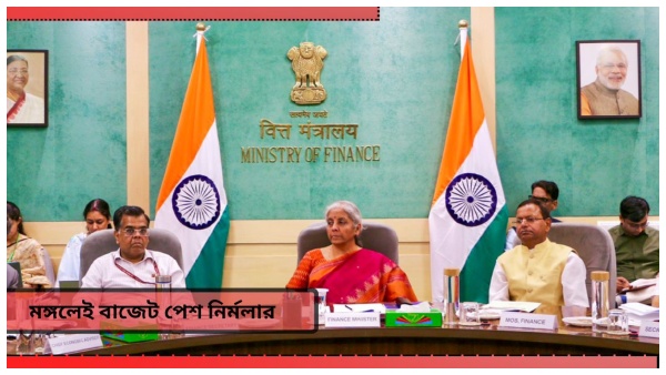 Union Budget 2024-25 Union Budget 2024-25