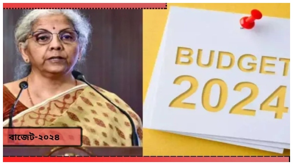 Union Budget 2024 Union Budget 2024