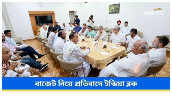 budget india bloc