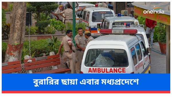 burari madhya pradesh burari madhya pradesh