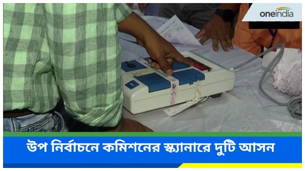 by election by election