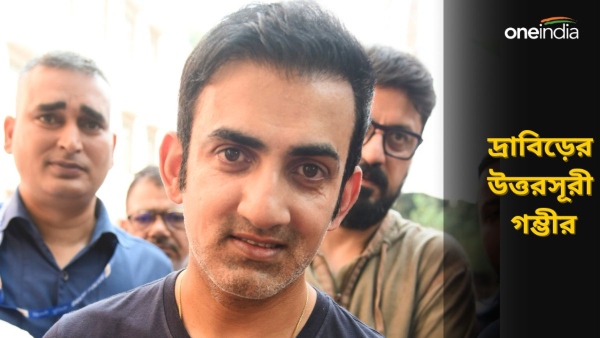 Gautam Gambhir