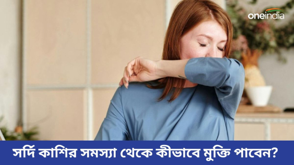 Follow these tips to get rid of cold and cough
