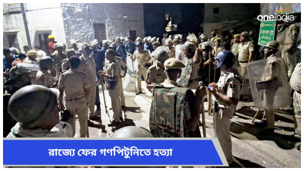 mob Lyncing mob Lyncing