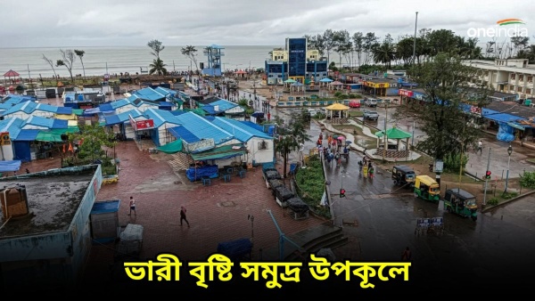 Digha