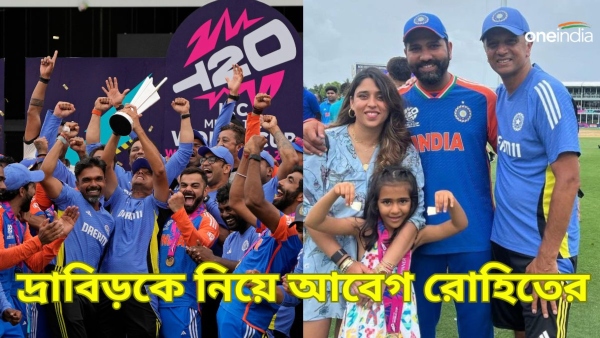 Rohit On Dravid