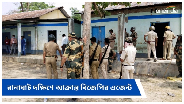 Ranaghat By Election 2024 Ranaghat By Election 2024
