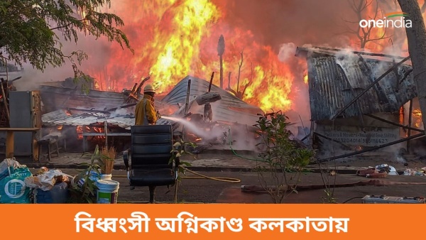 Kolkata Fire