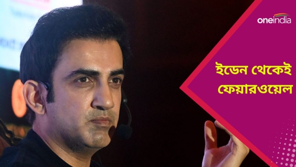 Gautam Gambhir