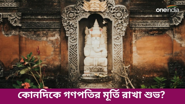 Ganesh