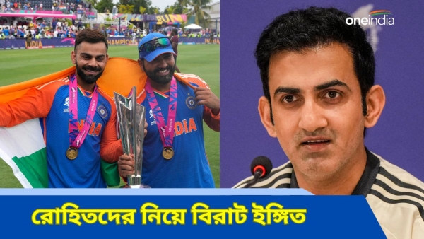 Gautam Gambhir Press Conference -