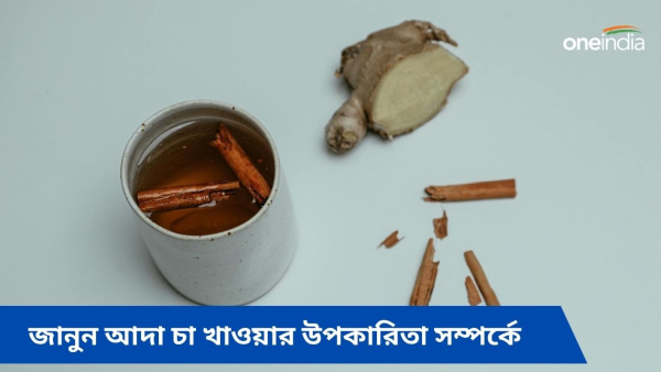 Ginger Tea