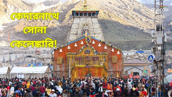 Big Scam In Kedarnath Temple Big Scam In Kedarnath Temple