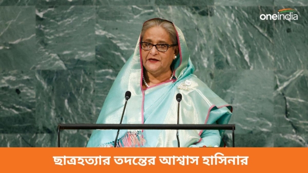 Sheikh Hasina