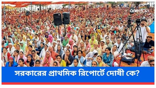 hathras stampede hathras stampede