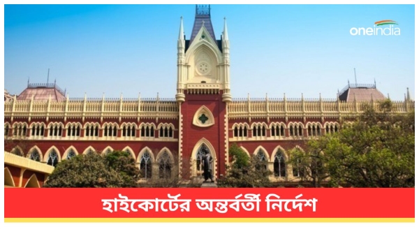 Governor High Court