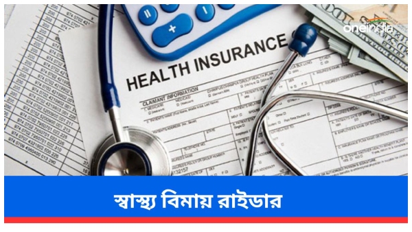 health insurance
