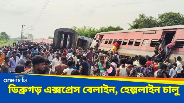 Train Accident Helpline Numbers