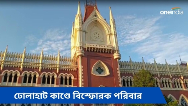 high court high court