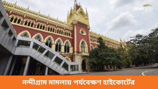 high court
