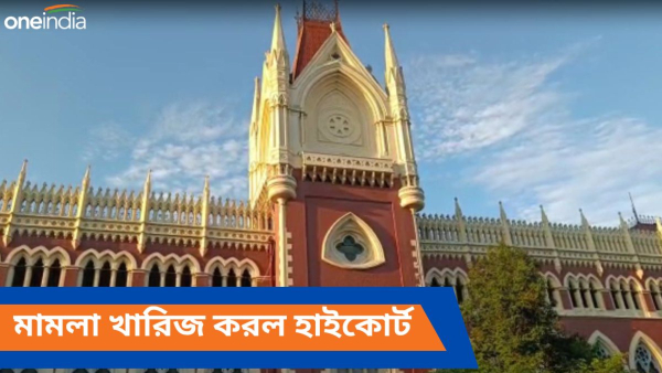 high court high court
