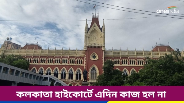 Calcutta High Court Calcutta High Court