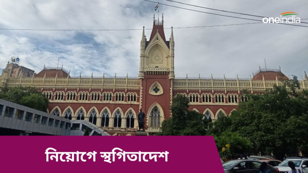 High court High court