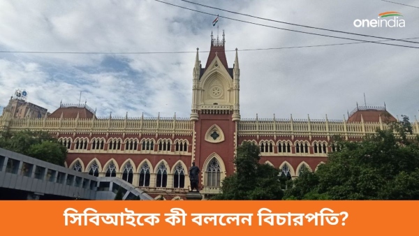 High court