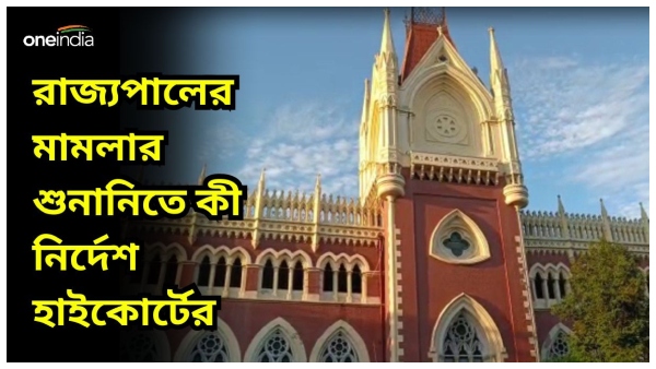 Calcutta High Court