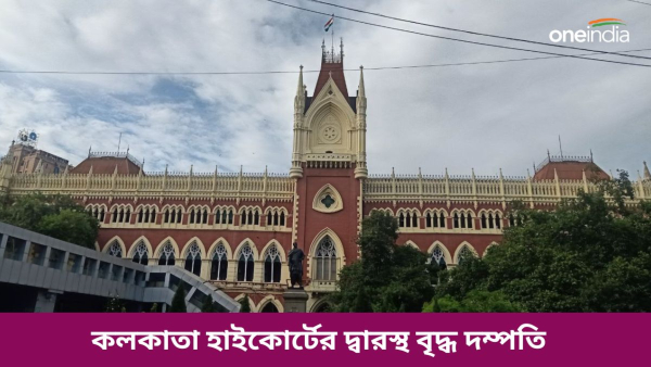 highcourt