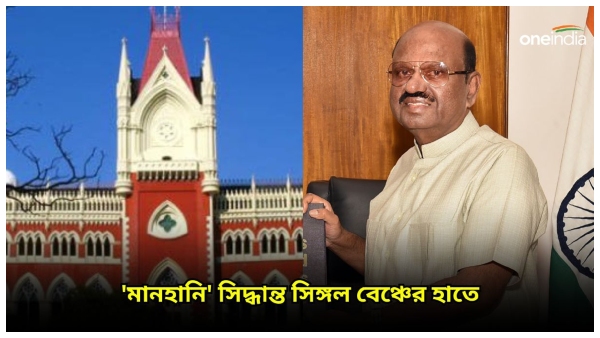 high court governor