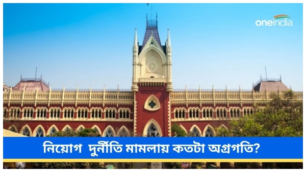 high court high court