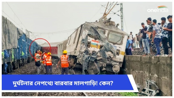 Howrah-CSMT Mail Accident Howrah-CSMT Mail Accident