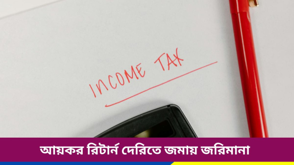 income-tax-return income-tax-return