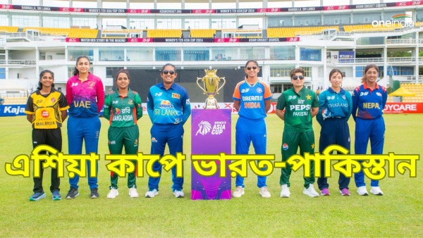Women s Asia Cup 2024 -