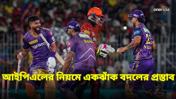 IPL Meeting