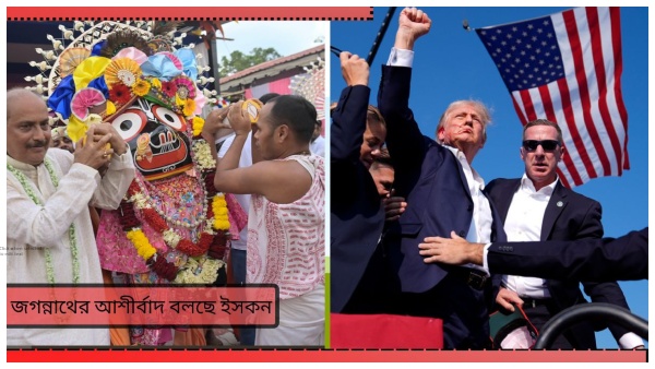 Donald trump kolkata Iskcon