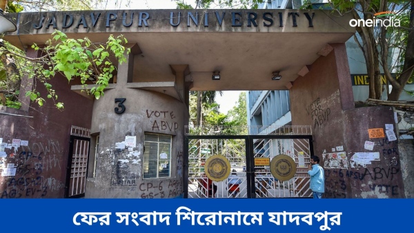 jadavpur university