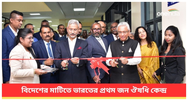 jan aushadhi kendra jan aushadhi kendra