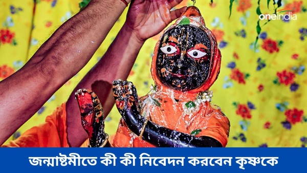 janmashtami
